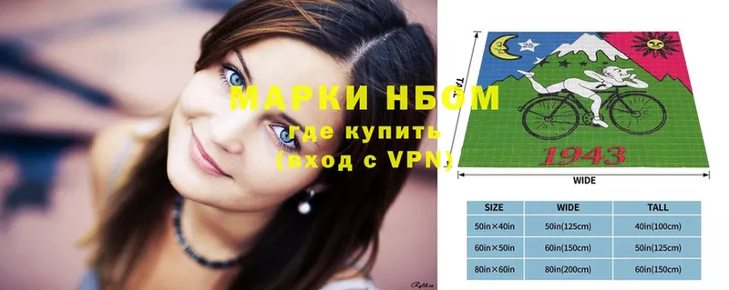 Марки NBOMe 1500мкг  купить  цена  Дятьково 